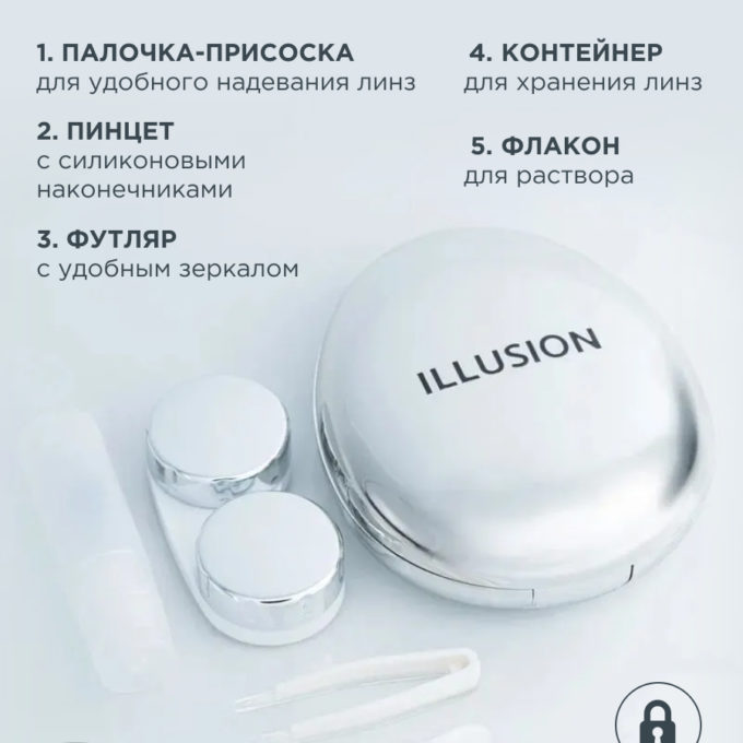Дорожный набор для линз розовое золото зеркальный круглый
