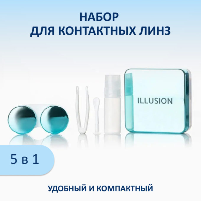 Дорожный набор для контактных линз квадратный - бирюзовый