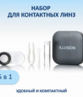 набор_черный