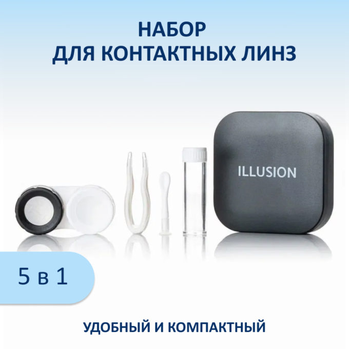 Дорожный набор для контактных линз квадратный - черный матовый
