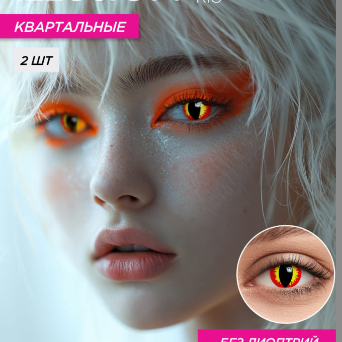 ILLUSION colors Rio 42 / Карнавальные 42