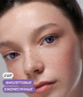 А ФИОЛЕТ 5
