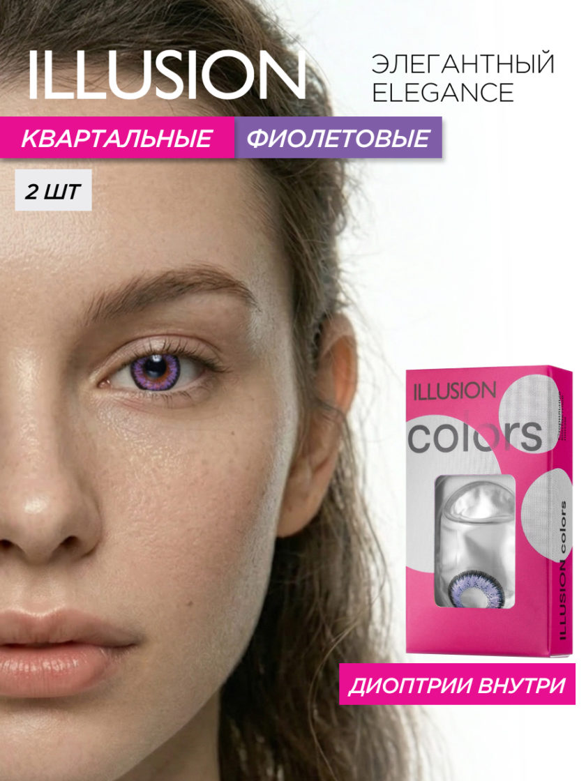ФИОЛЕТОВЫЕ