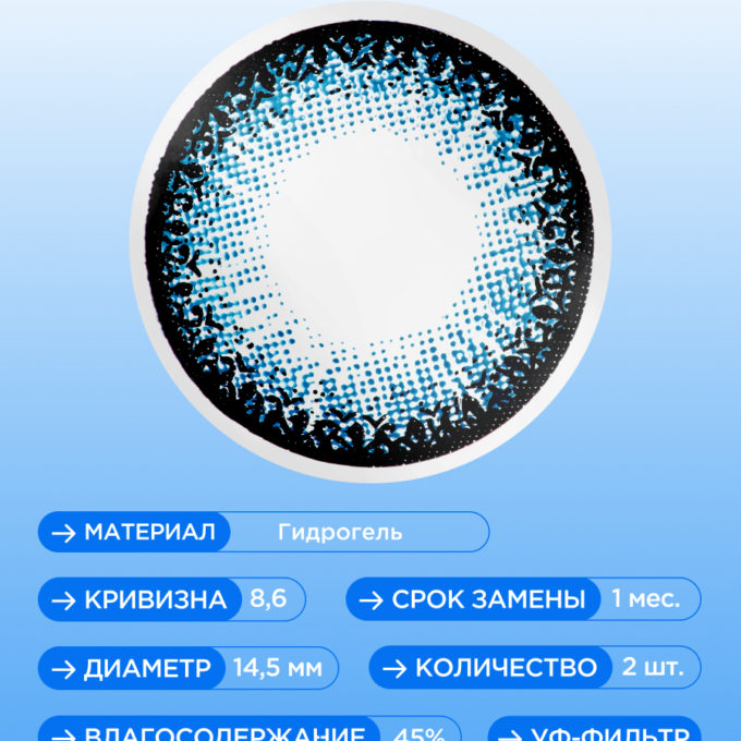 ILLUSION fashion Adonis / Адонис