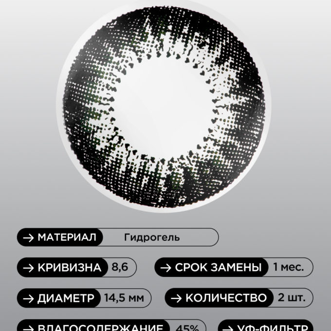 ILLUSION fashion Adonis / Адонис