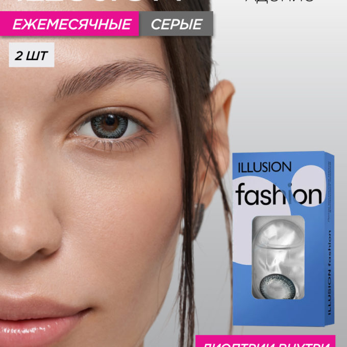 ILLUSION fashion Adonis / Адонис