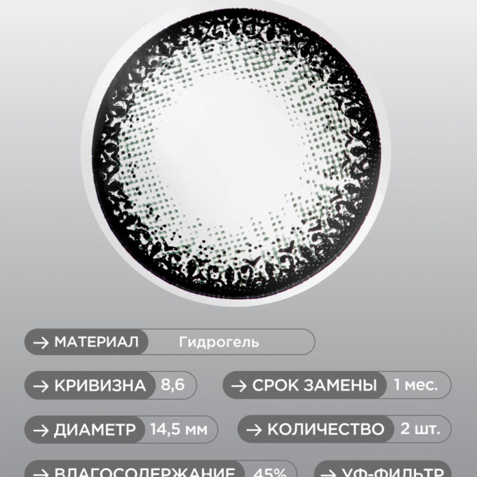 ILLUSION fashion Adonis / Адонис