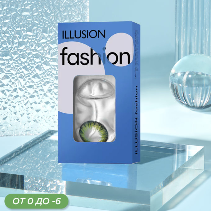 ILLUSION Fashion Luxe / Люкс