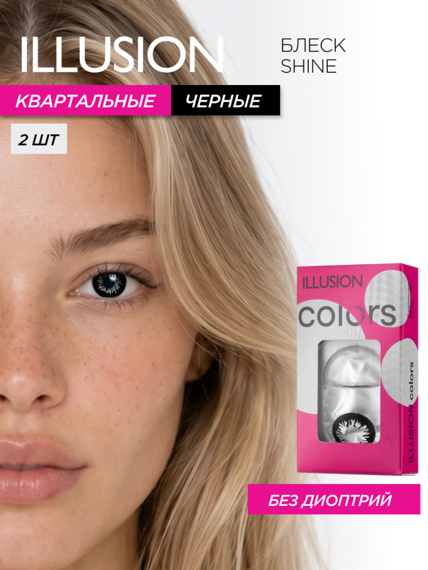 Ш ЧЕРНЫЕ
