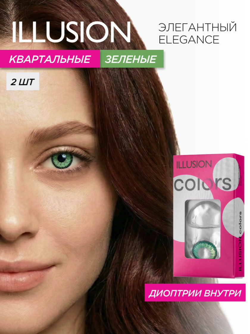 ЗЕЛЕНЫЕ