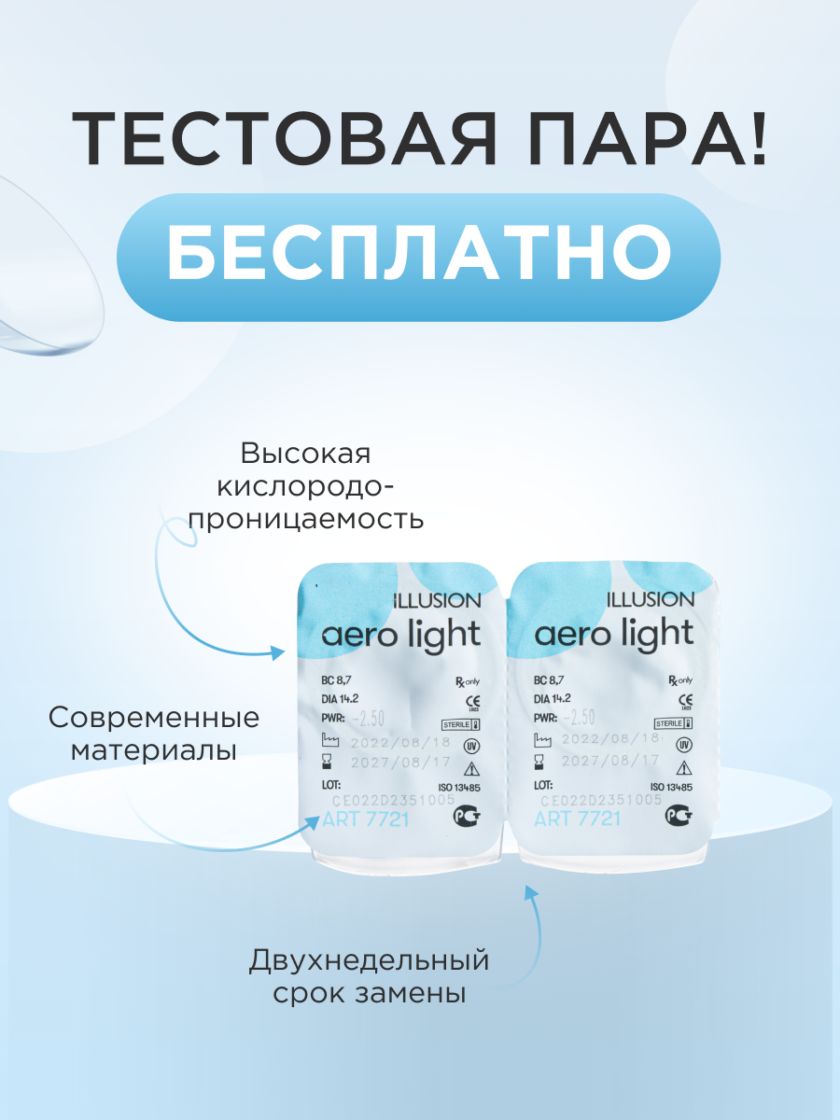 oblozhka-linzy-aero-light-vb