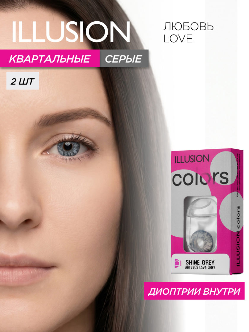 Л СЕРЫЕ