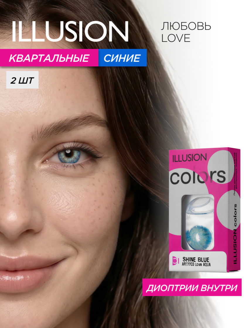 Л СИНИЕ