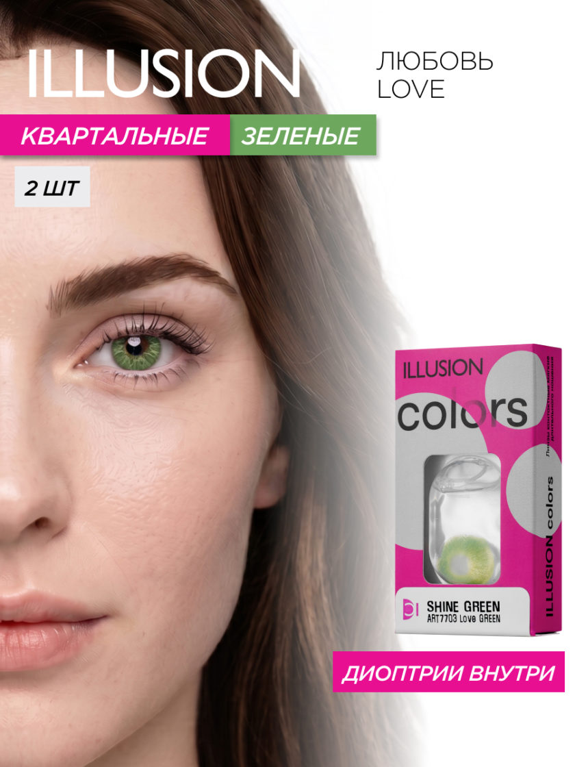 Л ЗЕЛЕНЫЕ