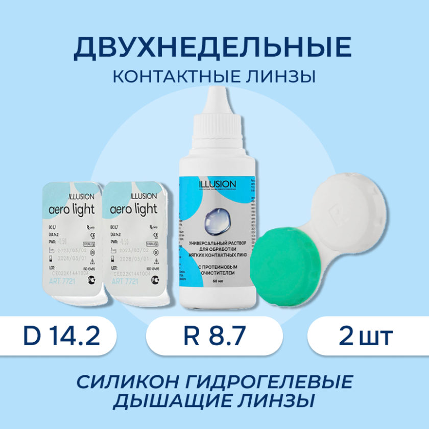 тестовые Aero light