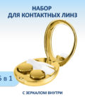 набор_золото