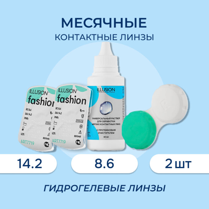 Тестовый набор Fashion / Фешн - -7.5